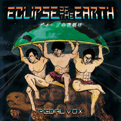 ピースオブアース ECLIPSE OF THE EARTH ～ディープの夜明け～ – Budou Records official